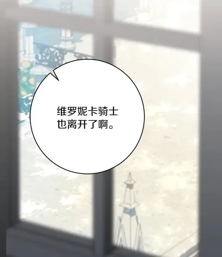 《成为主角的命定救星》56.备受打击图111