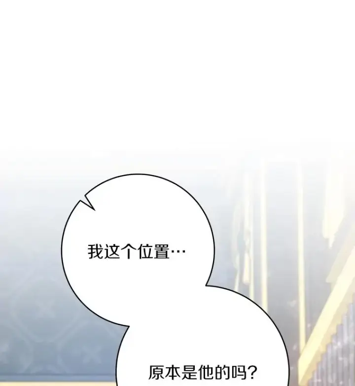 《成为主角的命定救星》56.备受打击图118