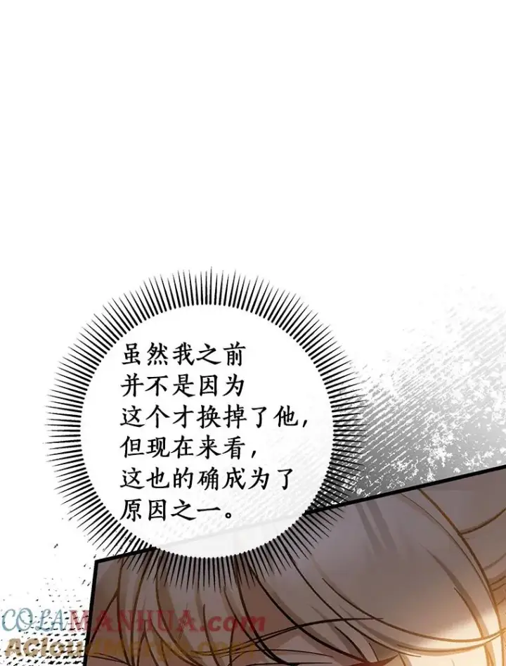 《成为主角的命定救星》56.备受打击图129