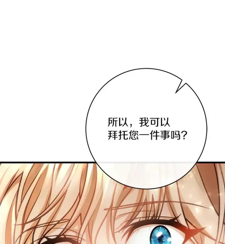 《成为主角的命定救星》56.备受打击图139