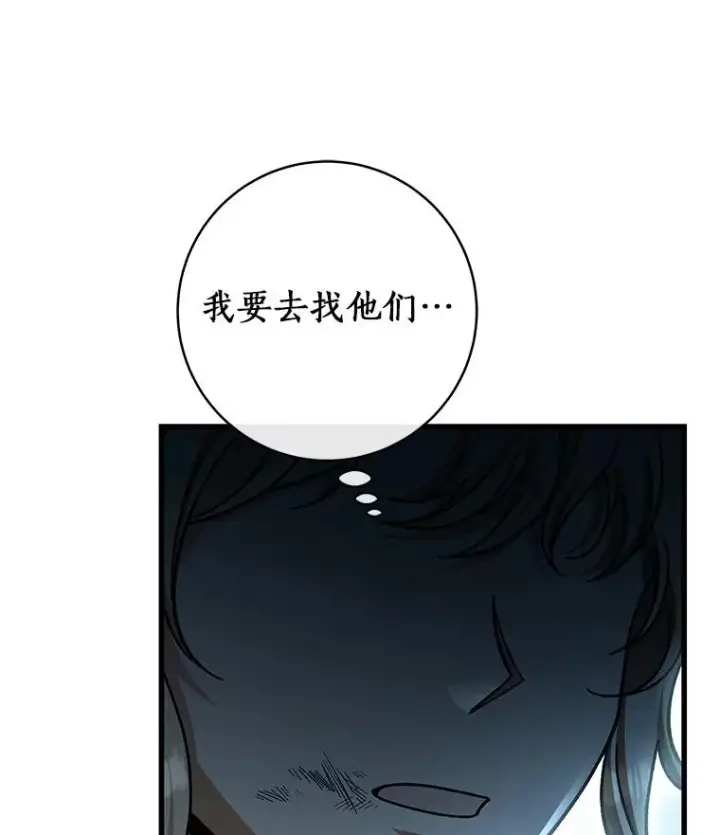 《成为主角的命定救星》56.备受打击图54