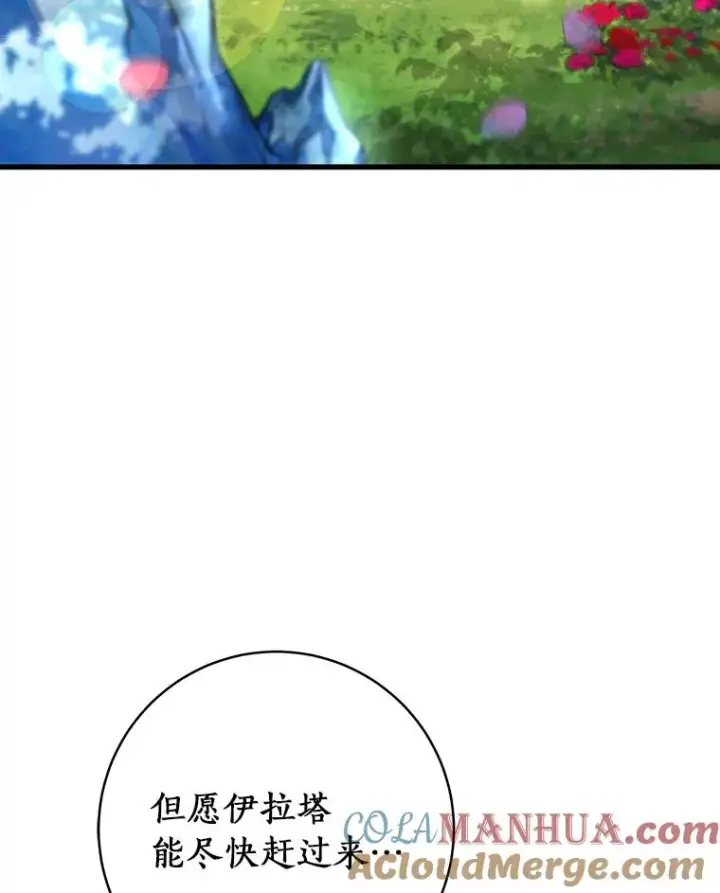 《成为主角的命定救星》56.备受打击图69