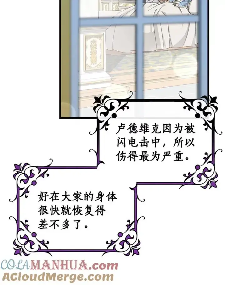 《成为主角的命定救星》56.备受打击图85