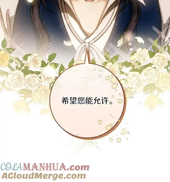 《成为主角的命定救星》56.备受打击图97