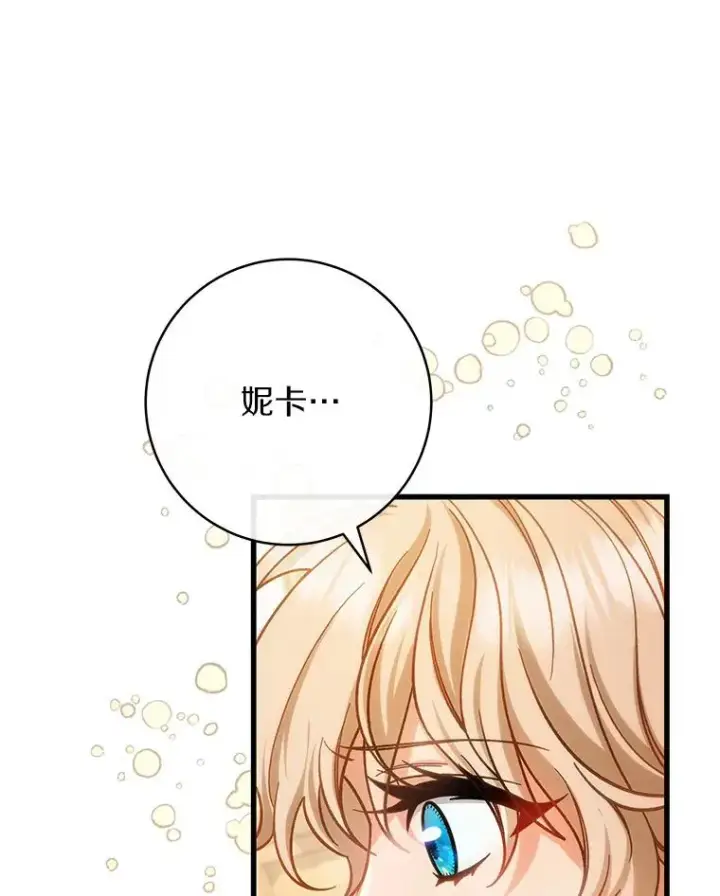 《成为主角的命定救星》56.备受打击图98