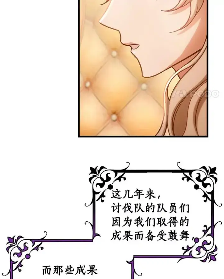 《成为主角的命定救星》56.备受打击图99