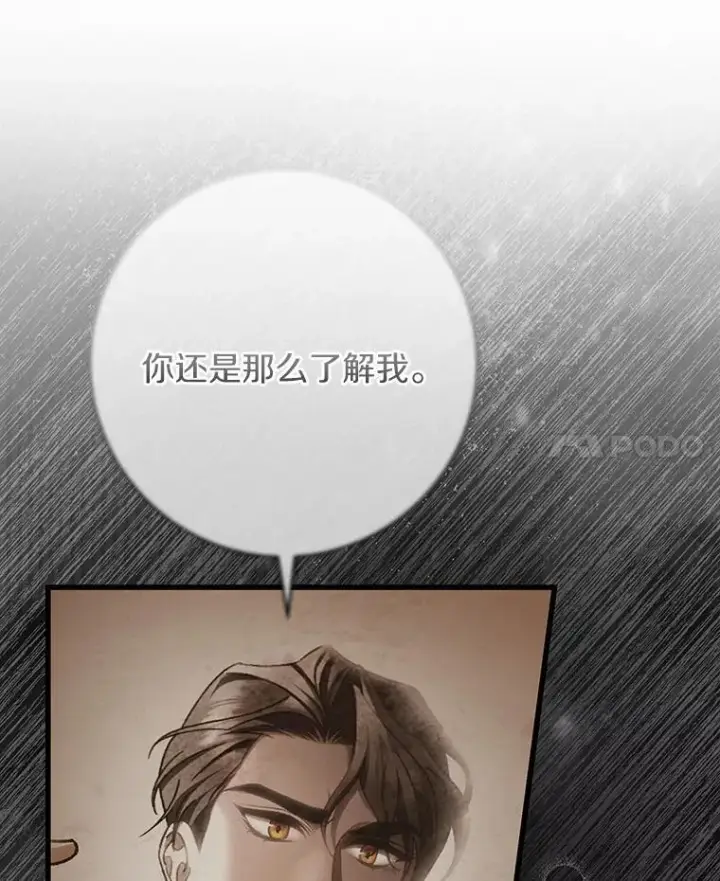 《成为主角的命定救星》63.封存白夜图104
