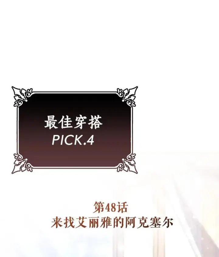 《成为主角的命定救星》64.献祭图195