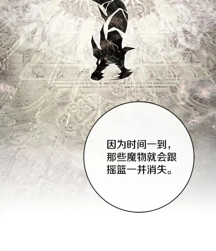 《成为主角的命定救星》66.我绝不会输图118