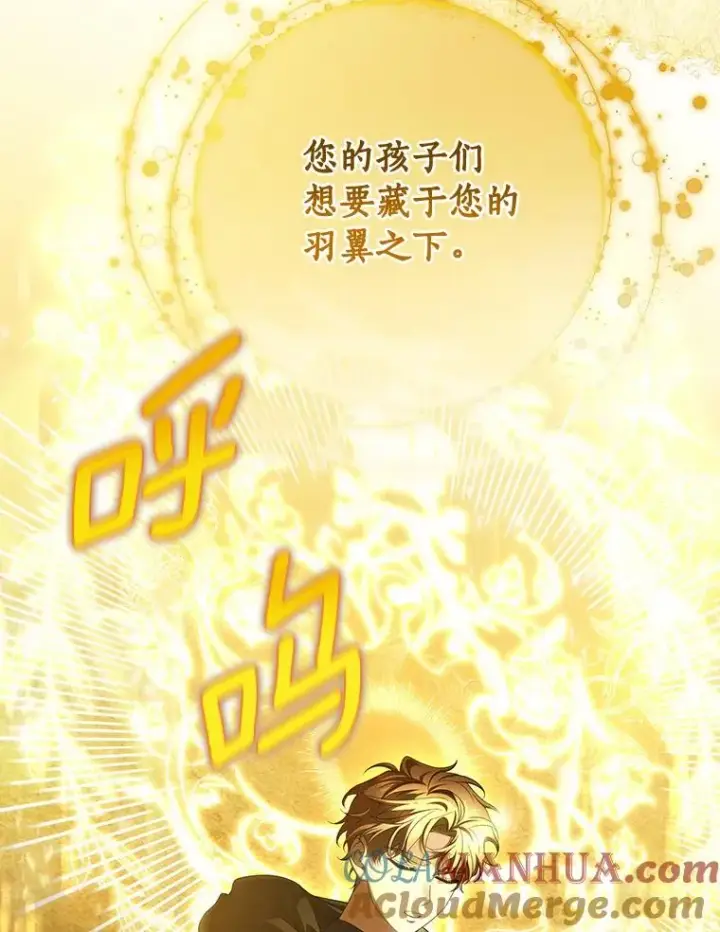 《成为主角的命定救星》66.我绝不会输图97