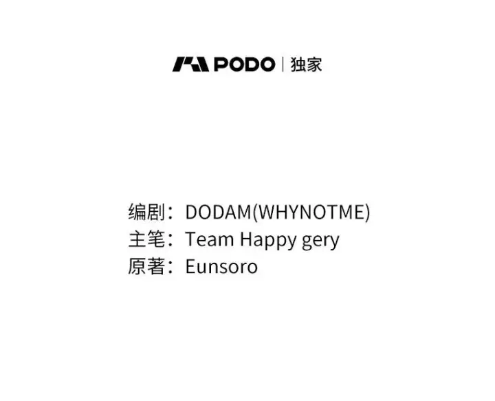 《成为主角的命定救星》69.她所需要的人图82