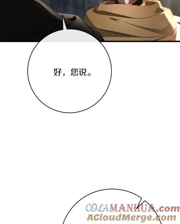 《成为主角的命定救星》74.暗黑过往图125
