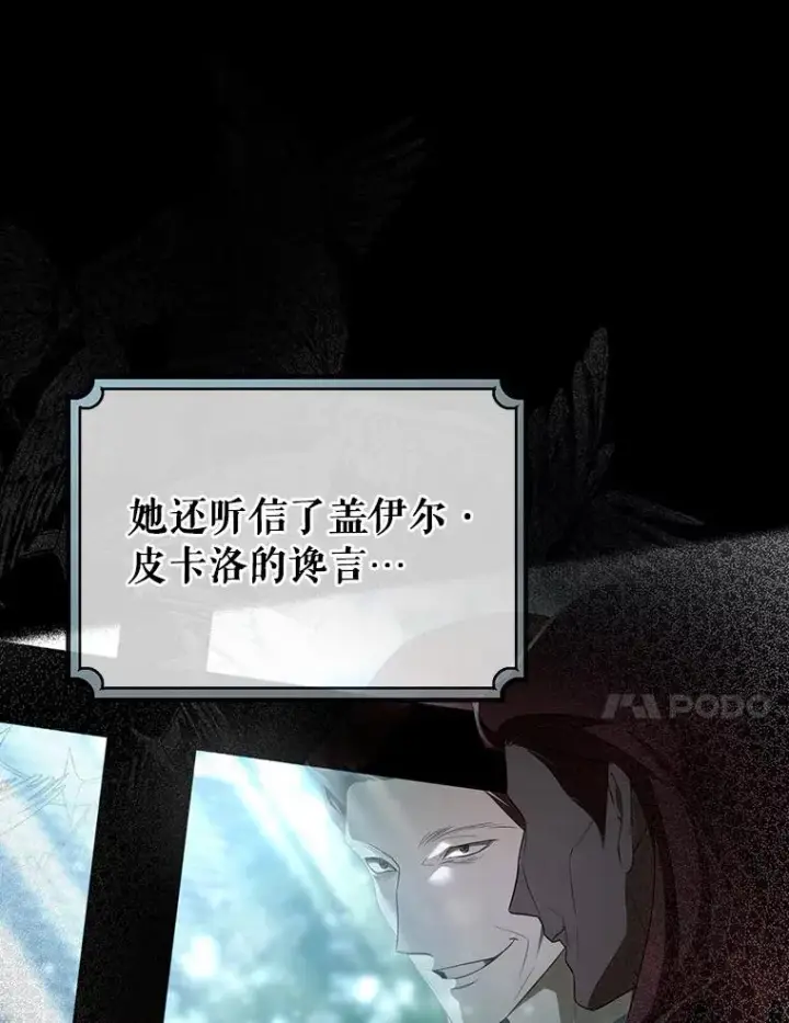 《成为主角的命定救星》74.暗黑过往图78