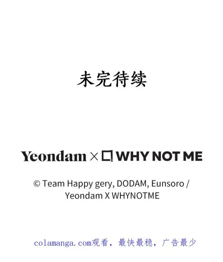 《成为主角的命定救星》84.生日礼物图118