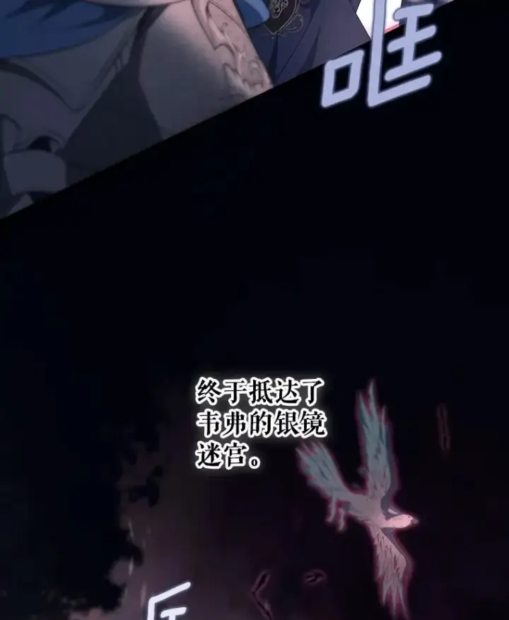 《成为主角的命定救星》85.成功抵达图114