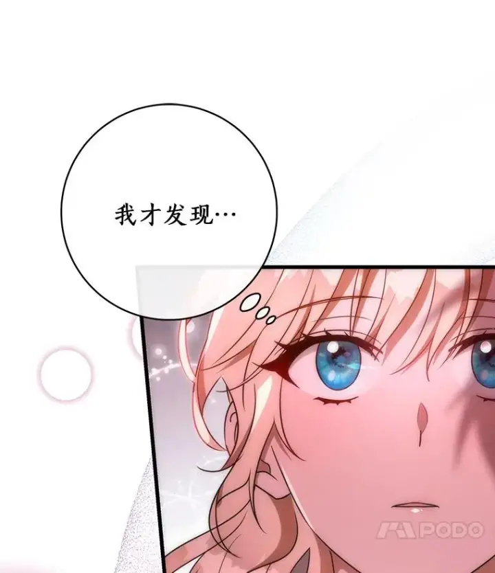 《成为主角的命定救星》85.成功抵达图28