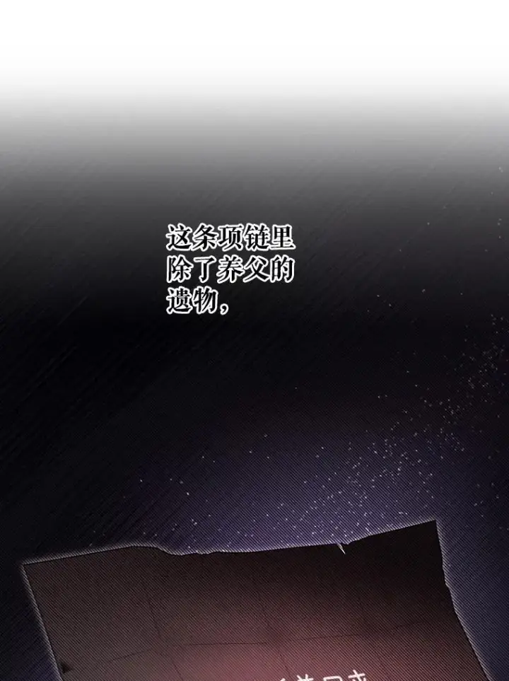 《成为主角的命定救星》85.成功抵达图48