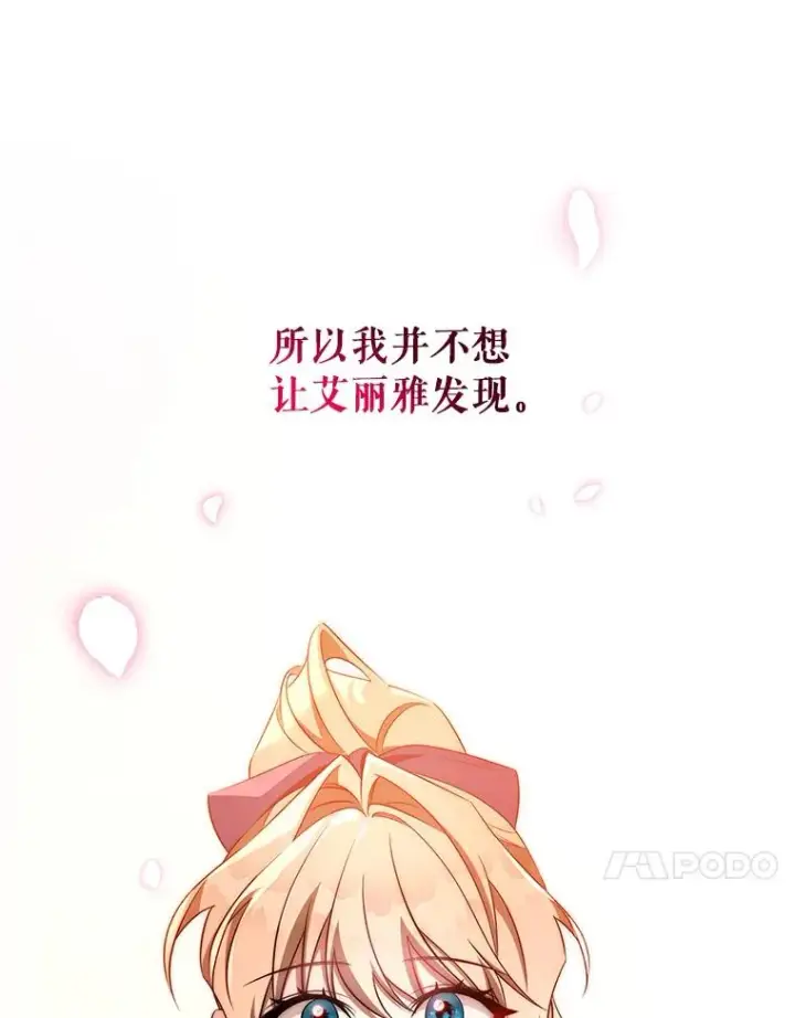 《成为主角的命定救星》85.成功抵达图58