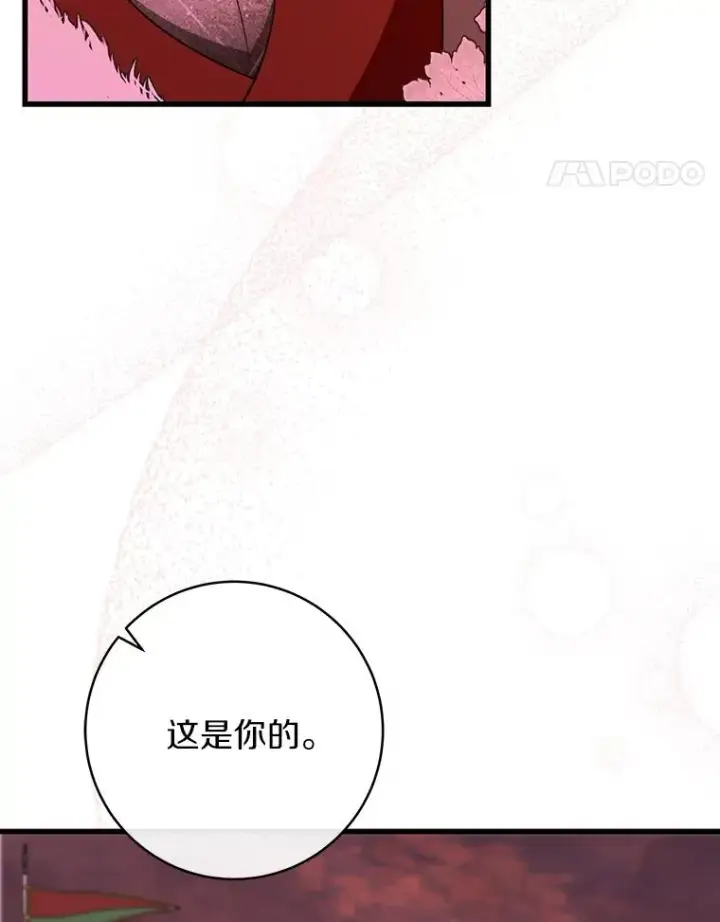 《成为主角的命定救星》85.成功抵达图62