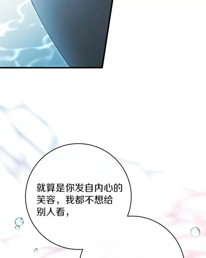 《成为主角的命定救星》90.忆起幻境图104