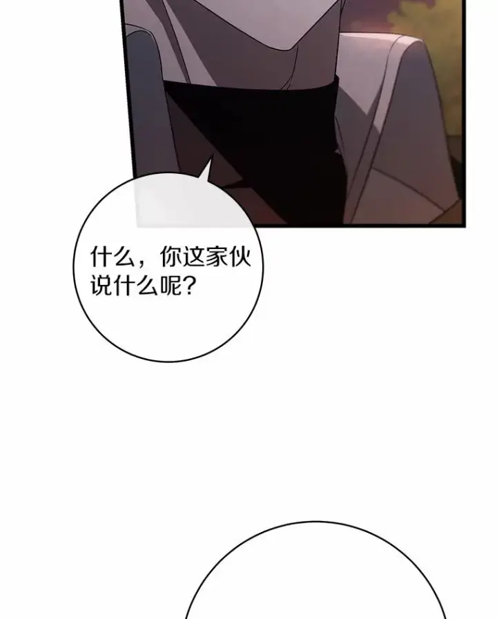 《成为主角的命定救星》96.不能想起的记忆图118