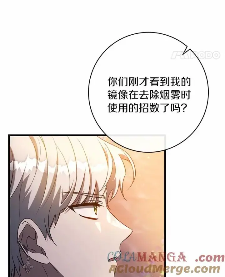 《成为主角的命定救星》96.不能想起的记忆图97