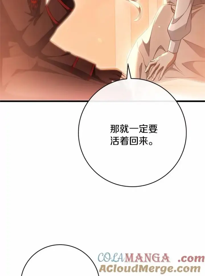 《成为主角的命定救星》100.病情加重图97