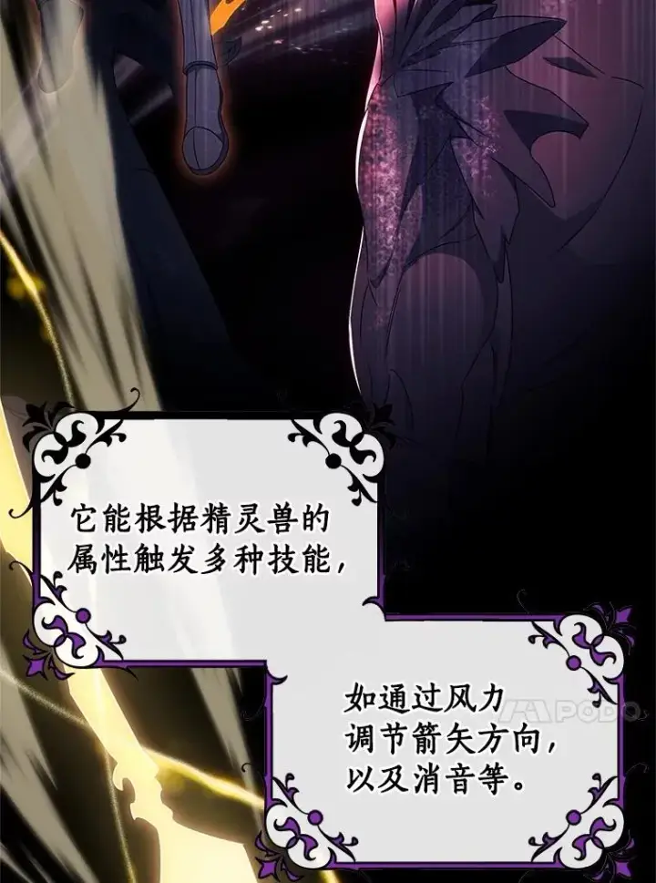 《成为主角的命定救星》102.无法下手图42