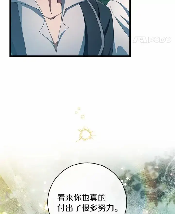 《成为主角的命定救星》102.无法下手图70