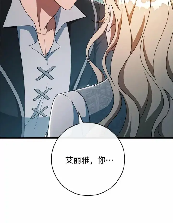 《成为主角的命定救星》103.不会再抛弃你（本季完）图104