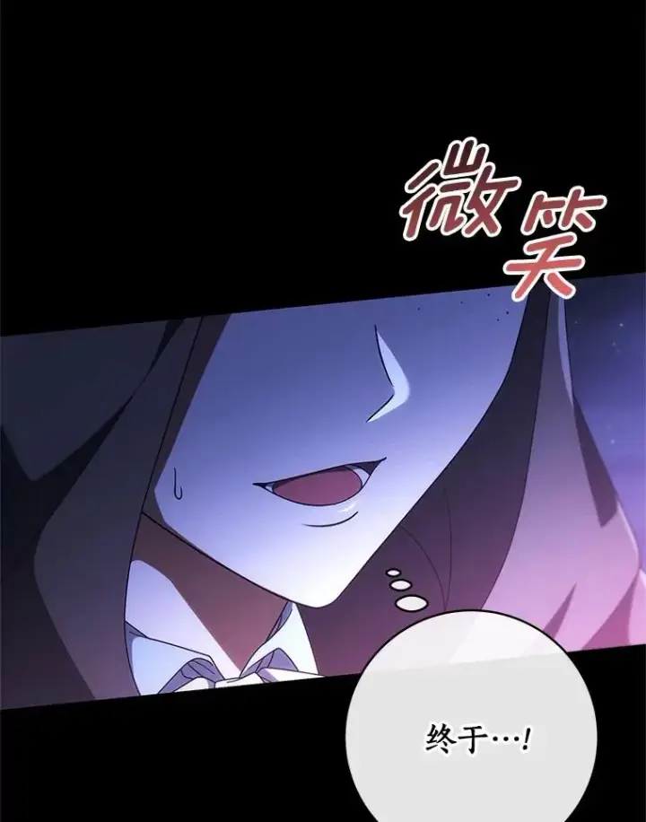 《成为主角的命定救星》103.不会再抛弃你（本季完）图118