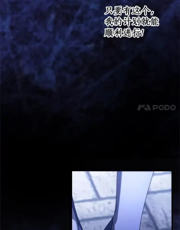 《成为主角的命定救星》103.不会再抛弃你（本季完）图120