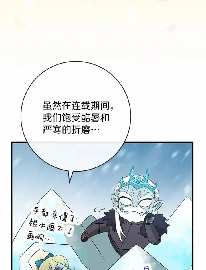 《成为主角的命定救星》103.不会再抛弃你（本季完）图135
