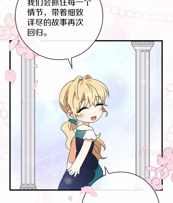 《成为主角的命定救星》103.不会再抛弃你（本季完）图155