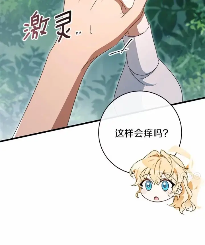 《成为主角的命定救星》103.不会再抛弃你（本季完）图24