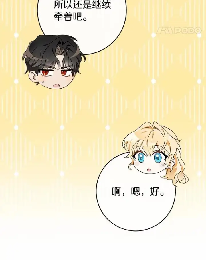 《成为主角的命定救星》103.不会再抛弃你（本季完）图35