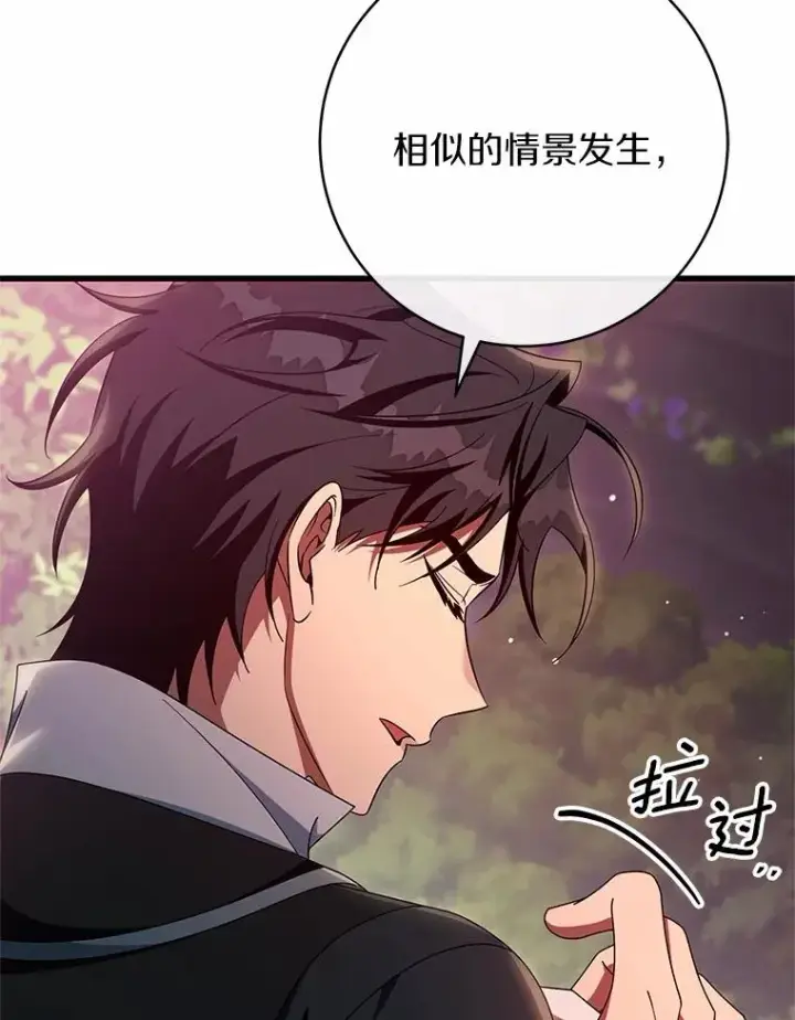 《成为主角的命定救星》103.不会再抛弃你（本季完）图78