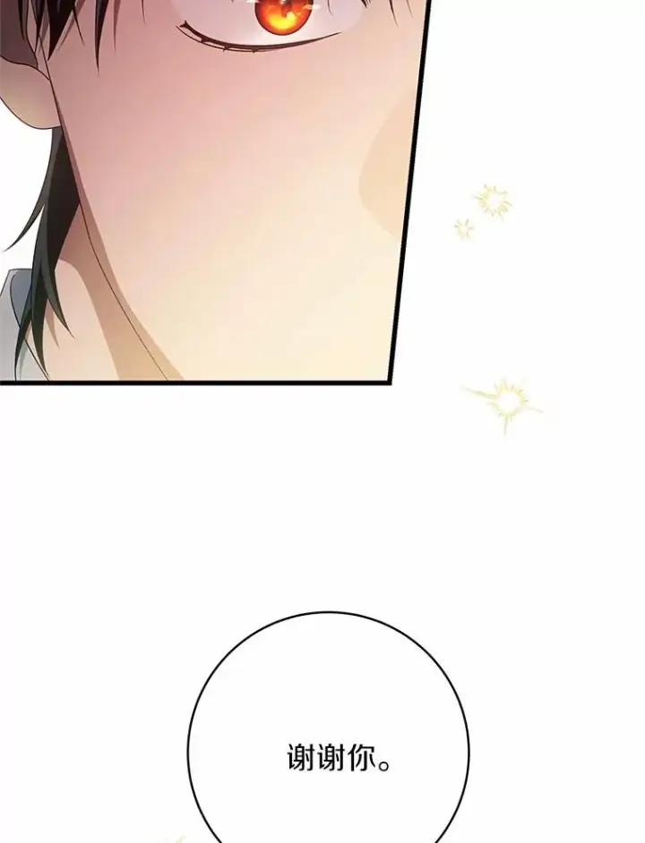 《成为主角的命定救星》103.不会再抛弃你（本季完）图92