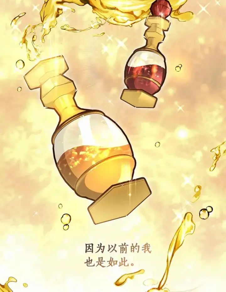 《成为主角的命定救星》103.不会再抛弃你（本季完）图98
