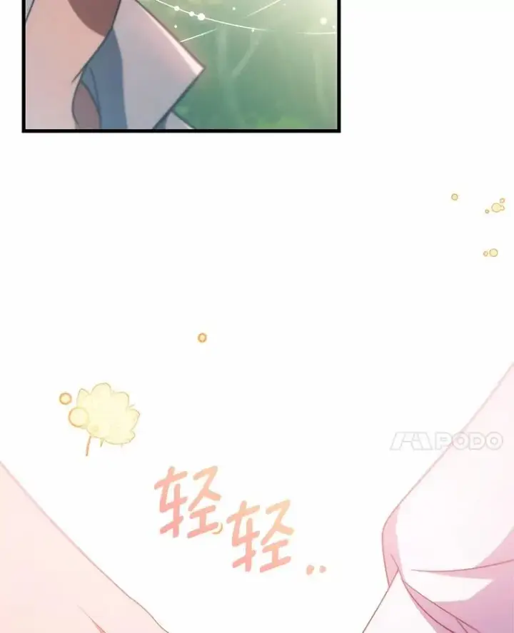 《成为主角的命定救星》103.不会再抛弃你图10