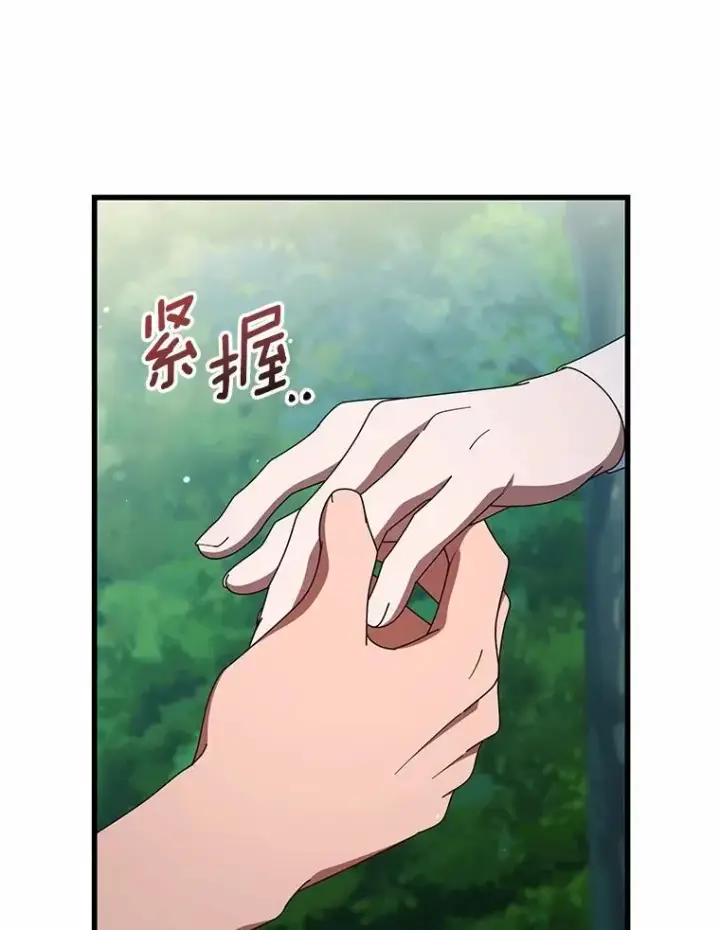《成为主角的命定救星》103.不会再抛弃你图102