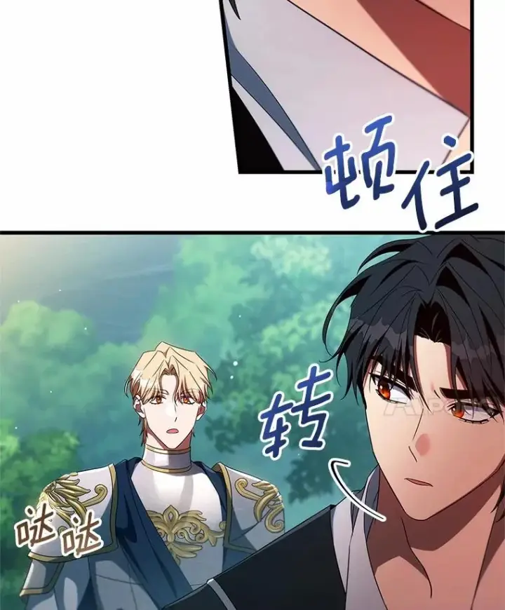 《成为主角的命定救星》103.不会再抛弃你图106