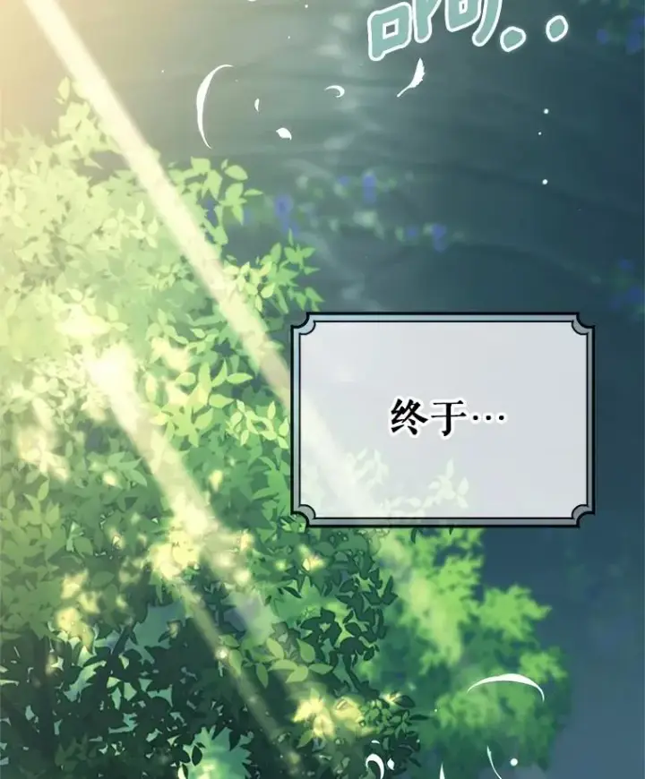 《成为主角的命定救星》103.不会再抛弃你图112