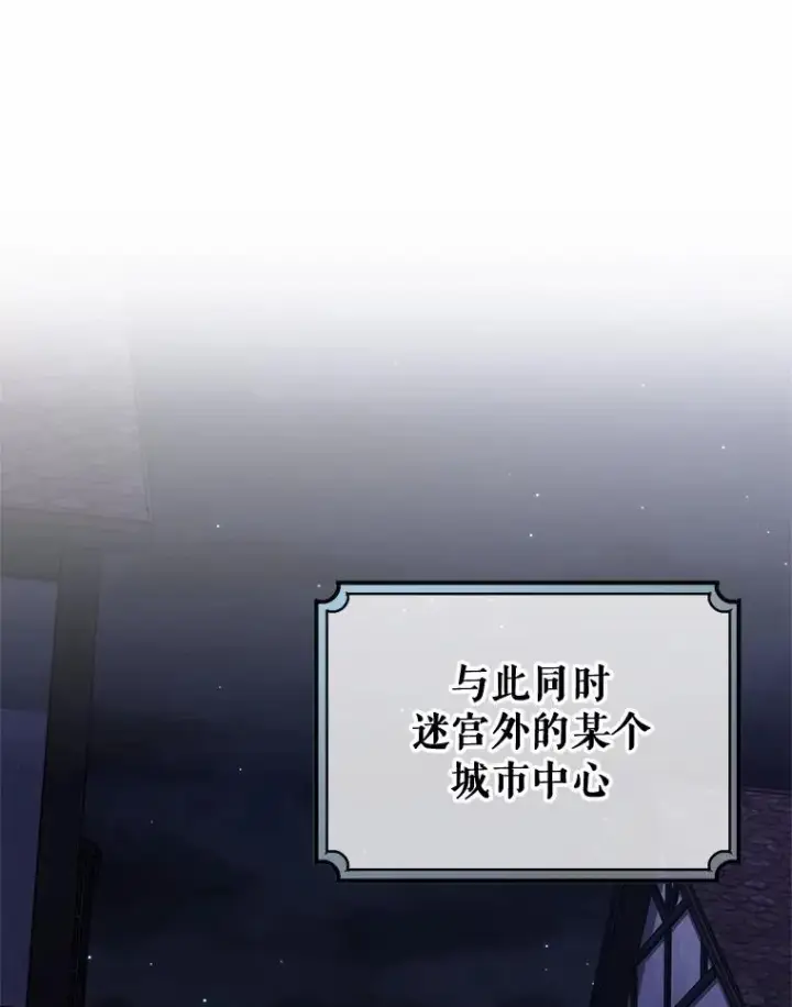 《成为主角的命定救星》103.不会再抛弃你图114