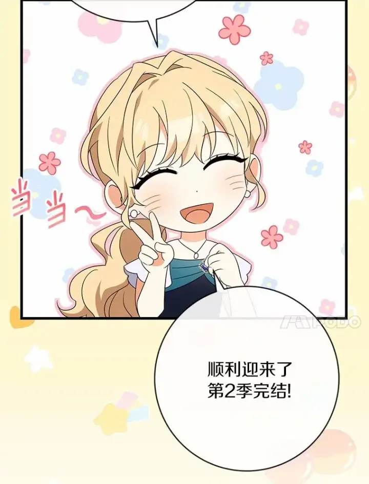 《成为主角的命定救星》103.不会再抛弃你图134