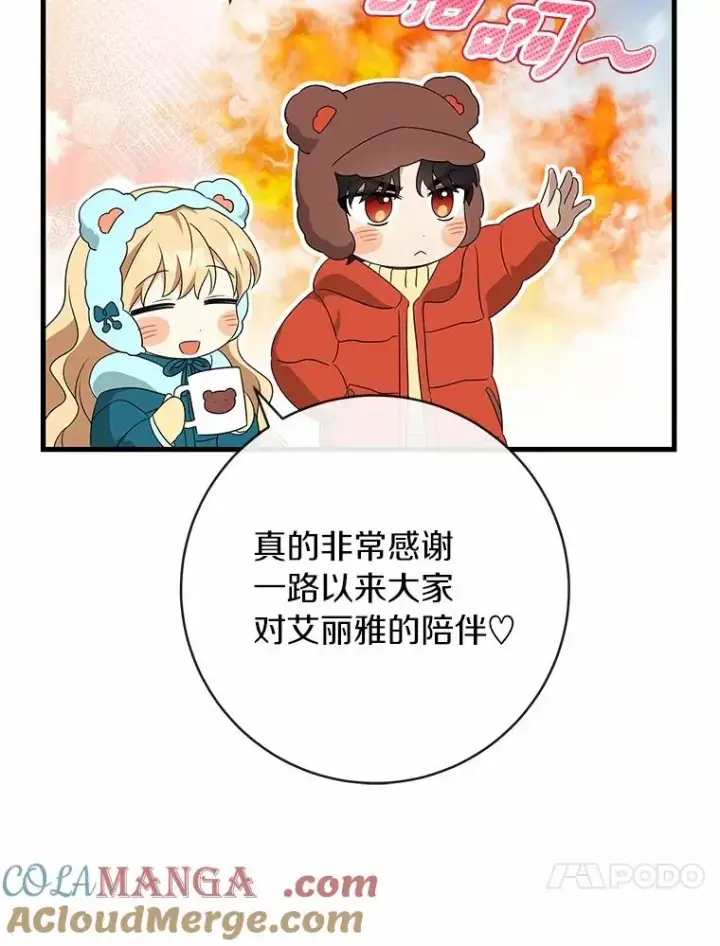 《成为主角的命定救星》103.不会再抛弃你图137