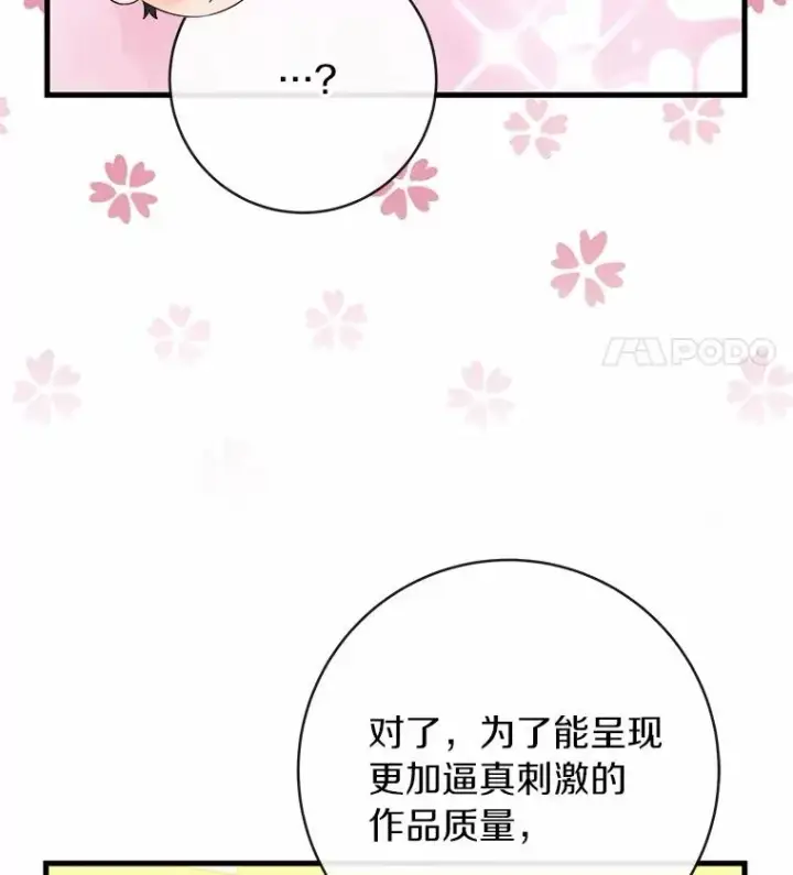《成为主角的命定救星》103.不会再抛弃你图148