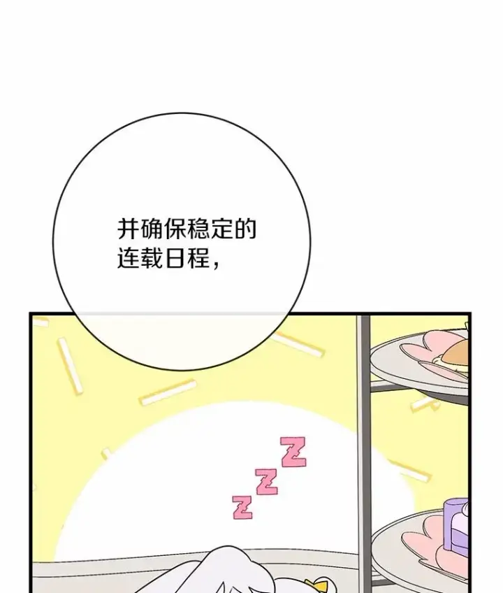 《成为主角的命定救星》103.不会再抛弃你图150