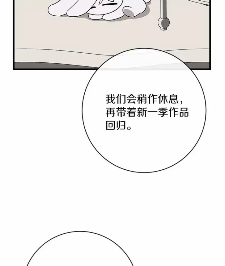 《成为主角的命定救星》103.不会再抛弃你图151