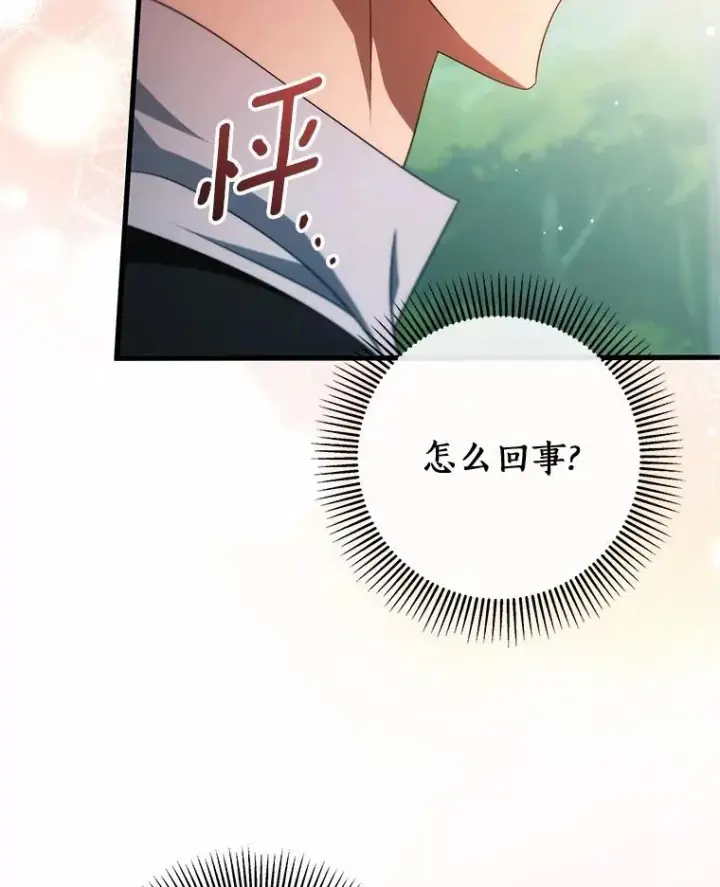 《成为主角的命定救星》103.不会再抛弃你图16